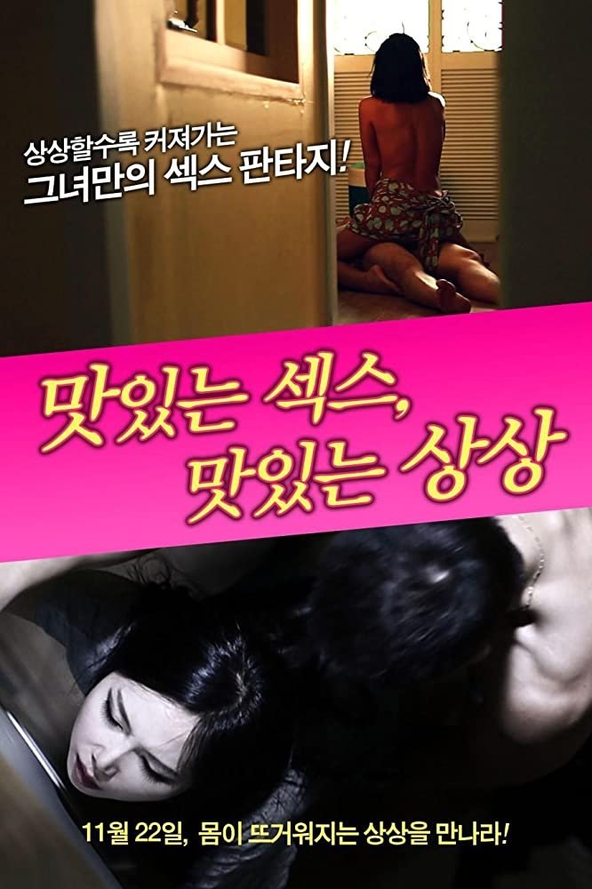 Delicious Sex Delicious Imagine poster