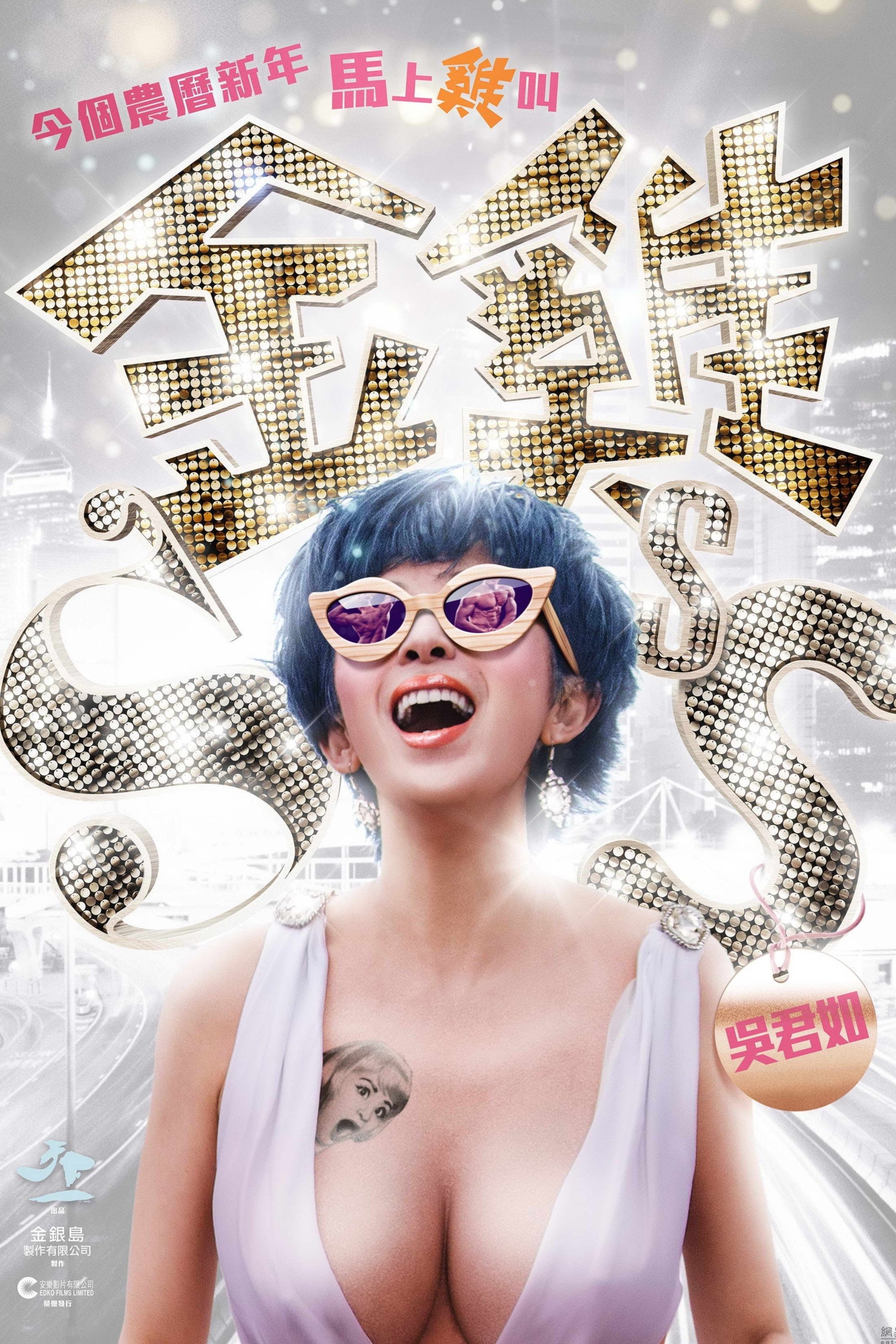 Golden Chickensss poster