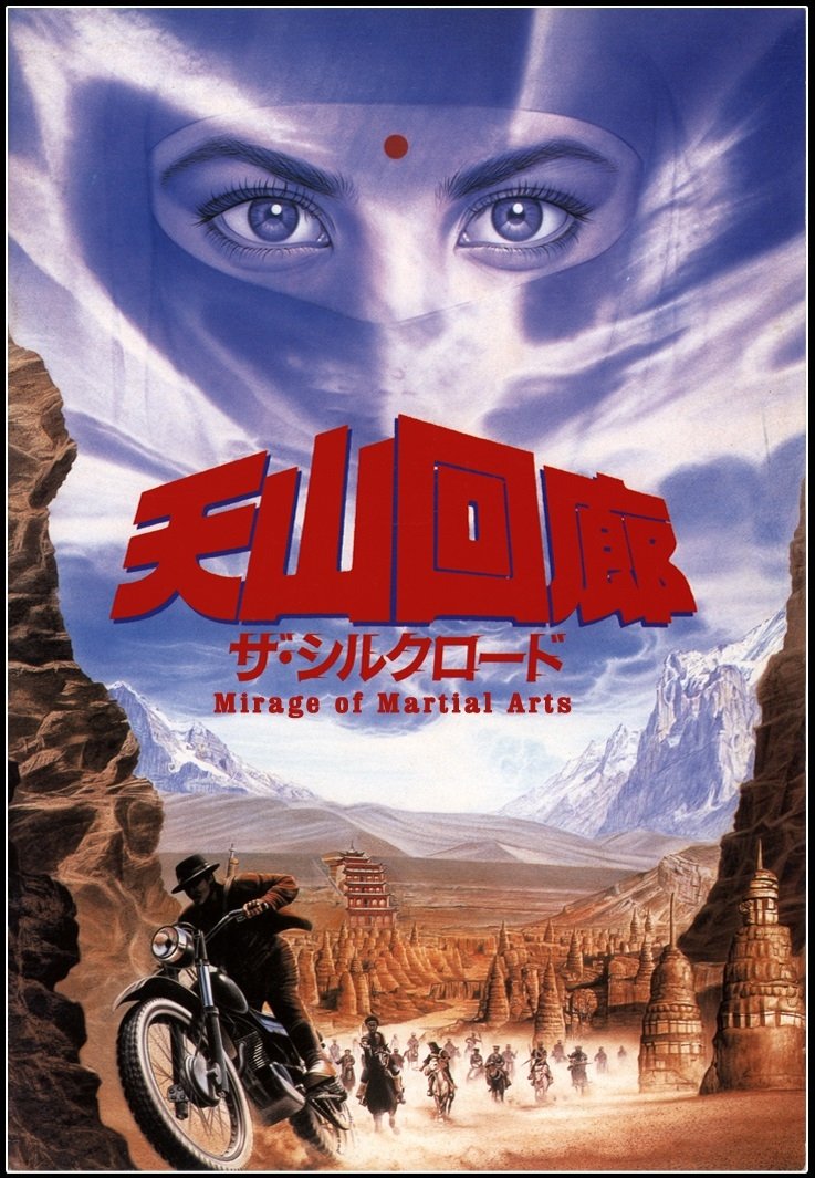 Mirage poster