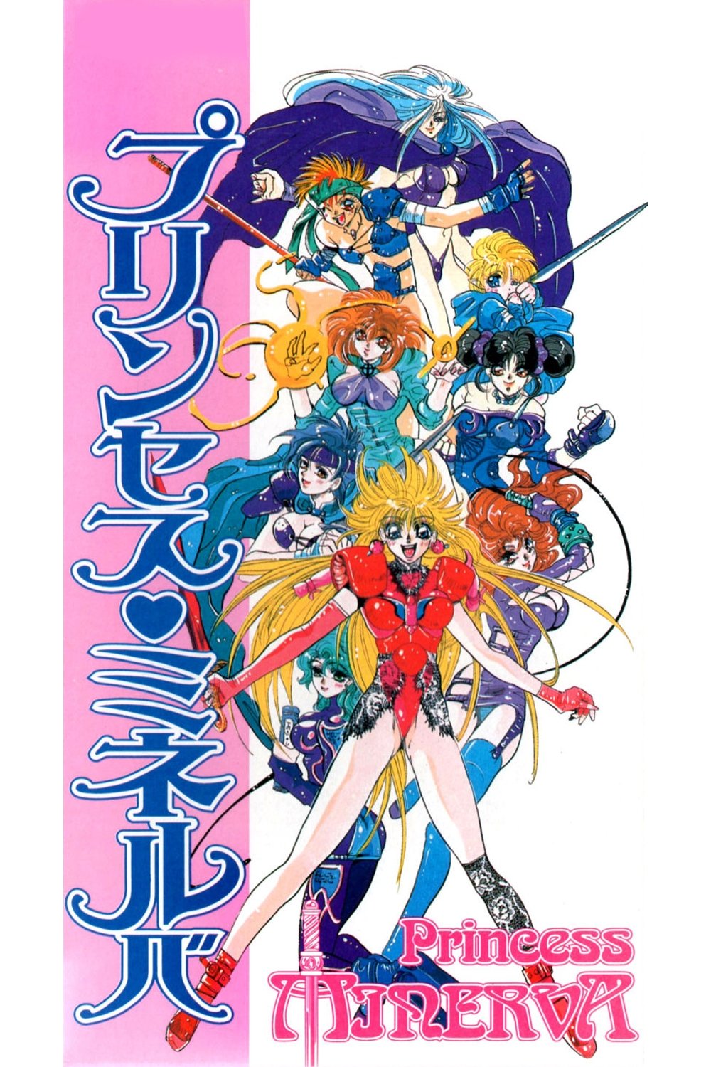 Princess Minerva poster