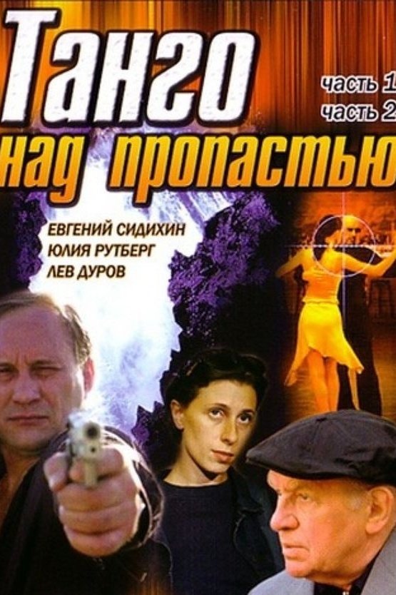 Tango Over the Abyss poster