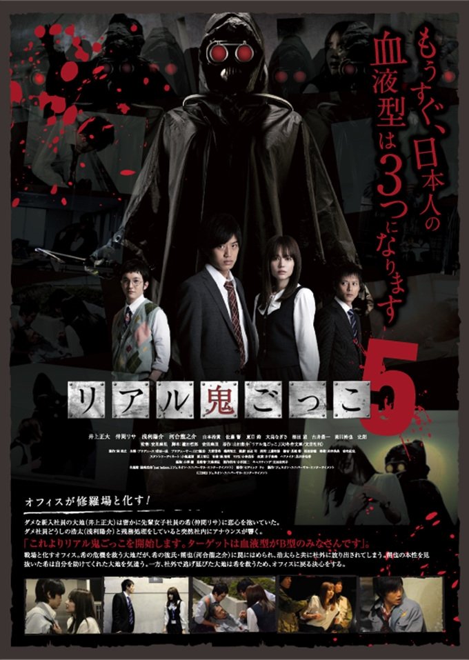 The Chasing World 5 poster