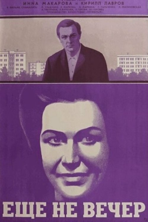 The Night Is Young poster