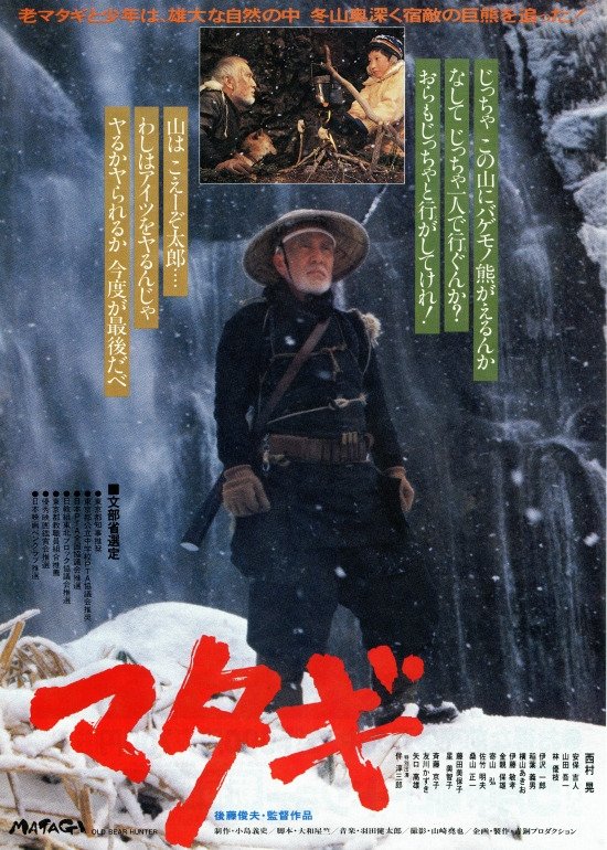 The Old Bear Hunter poster